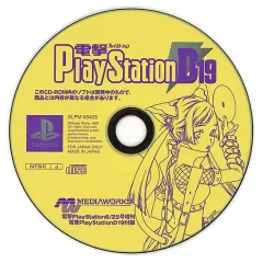 電撃PlayStation  付録ディスク　10枚セット 電撃PlayStation 付録ディスク 10枚セット 電撃PlayStation 付録