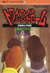 2026年最新】トワイライトシンドロームの人気アイテム - メルカリ