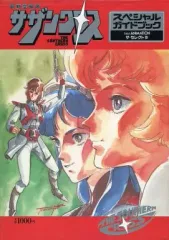 2026年最新】超時空騎団サザンクロス dvdの人気アイテム - メルカリ