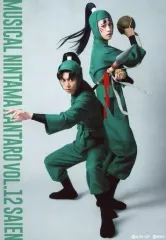 【中古】生写真(男性) 湯本健一(立花仙蔵)・渡辺和貴(潮江文次郎)/全身・キャラクターショット/「ミュージカル『忍たま乱太郎』 第12弾再演 まさかの共闘!?大作戦!!」ブロマイド