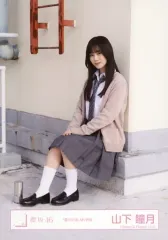 2026年最新】山下瞳月 夏の近道の人気アイテム - メルカリ