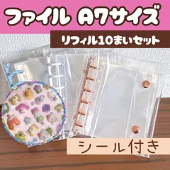【再入荷クーポン‼︎】シール帳 バインダー A7 リフィル 10枚 クリア 透明 ブルー シール交換 平成★ボンボンドロップシールの収納などに★