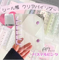 A7サイズ クリアシール帳　リフィル10枚付き　シール交換　プレゼント　平成
