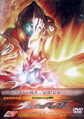 特撮DVD Amazon.co.jp限定)ウルトラマンマックス TV COMPLETE DVD-BOX