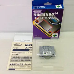 2026年最新】nintendo64 コントローラーパックの人気アイテム - メルカリ
