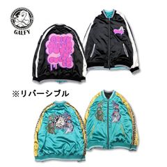 新品] GALFY/ガルフィー わんわんヤニクソスカジャン リバーシブル