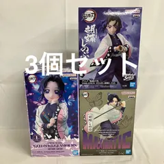 未開封 鬼滅の刃 VIBRATION STARS 他 胡蝶しのぶ フィギュア 3個セット SF1637 c107