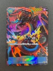 【今だけ割引】OP05-118 カイドウ SEC パラレル 青10