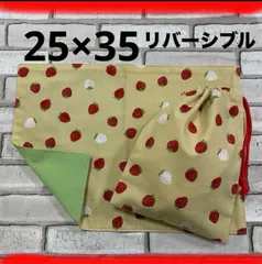給食セット　ランチョンマット 25×35 巾着　給食袋いちご　入園入学