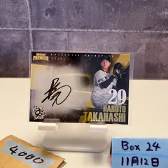 2026年最新】高橋遥人 サインカードの人気アイテム - メルカリ