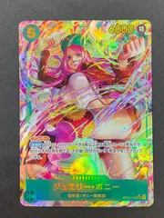 【今だけ割引】OP12-118 ジュエリー・ボニー シークレット パラレル 緑5