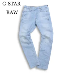 G-STAR RAW ジースター ロウ 通年 【D-STAQ 3D SLIM】 加工 ストレッチ★ テーパード デニム パンツ ジーンズ Sz.27 メンズ
