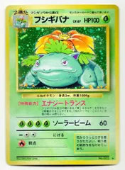 Pokemon 旧裏1弾 ポケモン(草) フシギバナLV67(エナジートランス) ★