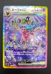 ポケモンカード テラスタルフェスex エーフィex SAR 込SV8a ポケカ エーフィex【SAR】{211/187} - カードラッシュ[ポケモン]