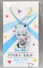 バンダイナムコアミューズメント ホロライブ 白上フブキ ホロライブinハムリーズ アクリルキーホルダーB