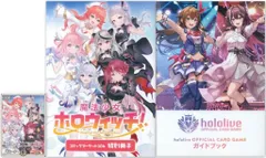 カバー株式会社 バーチャルYouTuber hololive コミケ104会場配布セット
