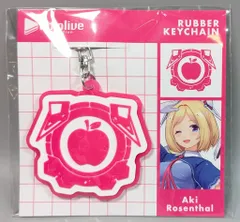 カバー株式会社 hololive アキ・ローゼンタール/ラバーキーホルダー