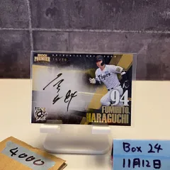 2026年最新】原口文仁 直筆サインの人気アイテム - メルカリ