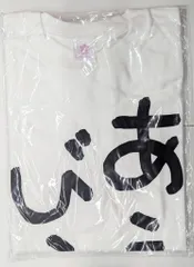 カバー 2024年版迷言卓上カレンダー販売記念 ホロライブ さくらみこ/みこち迷言Tシャツ～あえんびえん～ フリーサイズ