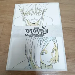 ハイキュー 劇場版 ゴミ捨て場の決戦 쓰결 メモリアルBOOK 特典 音駒 烏野高校