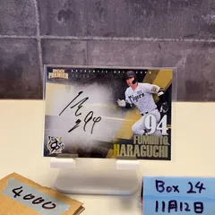 2026年最新】原口文仁 直筆サインの人気アイテム - メルカリ