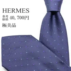 送料無料 エルメス ネクタイ レギュラータイ ジャガードタイ メンズ レディース シルク ブルー 青紫色 水色 ビジネス カジュアル ドット 光沢 シンプル ハイブランド 珍しい おしゃれ フランス製 綺麗 S576