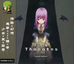 2026年最新】thanatos sound horizonの人気アイテム - メルカリ