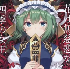 し*ん様 手描きイラスト☆東方project 四季映姫・ヤマザナドゥ - メルカリ