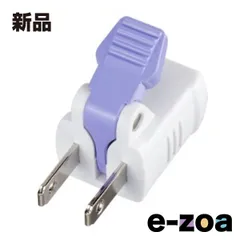 ELPA エルパ 楽に抜けるアダプター RTP-301B W (2569655)