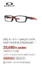 オークリー クロスリンク メガネ