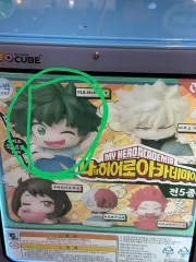 僕のヒーローアカデミア ヒロアカ おねむたん ガチャ 緑谷出久 未開封