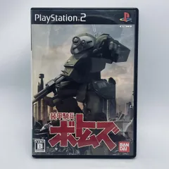 2026年最新】装甲騎兵ボトムズ ps2の人気アイテム - メルカリ