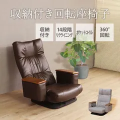 2026年最新】回転座椅子の人気アイテム - メルカリ