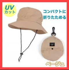 サファリハット ベージュ 折りたたみ メンズ レディース アウトドア UV 撥