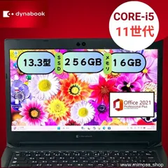 東芝 dynabook S73/HS｜第11世代 Core i5｜メモリ16GB｜SSD256GB｜13.3型 軽量モバイル｜Windows11｜バッテリー優秀94.6%｜ノートPC 743