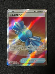 ポケモンカードゲーム ふしぎなアメ SR 082/063