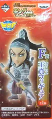バンプレスト 一番くじ WCFキングダム~全軍、前進~ F賞 王賁(おうほん)フィギュア