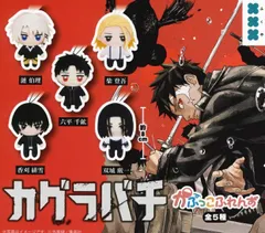 カグラバチ かぷっこふれんず 全5種セット コンプリート