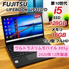 ノートパソコン Windows11 WPS Office付き i5 SSD ノートPC 薄型 オフィス付き U9310/D