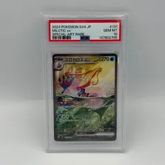 2026年最新】ミロカロスex sarの人気アイテム - メルカリ