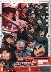 アニメBlu-ray 劇場版 忍たま乱太郎 ドクタケ忍者隊最強の軍師 数量限定生産豪華版