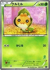 【中古】 ポケモンカードゲーム[ポケカ] クルミル ［ミュウツーVSゲノセクト]収録/PMMG-001