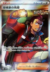 【中古】 ポケモンカードゲーム 探検家の先導 SV5K SV5K 090/071 SR