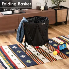 フォールディング バスケットワゴン 円形 幅41 折りたたみ 収納ボックス 収納 スチール ポリエステル シンプル おしゃれ