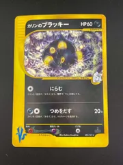 【中古品】カリンのブラッキー　091/141 ★ 1ED VSシリーズ　　ポケモンカード
