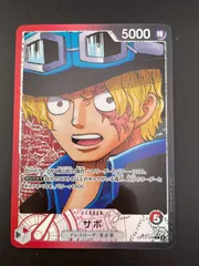【中古品】サボ　OP13-004 L リーダーパラレル　受け継がれる意志　ワンピースカード　トレカ