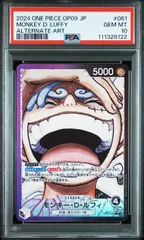 【PSA10】モンキー・Ｄ・ルフィ(L★){紫/黒}〈OP09-061〉[ブースターパック 新たなる皇帝] リーダーパラレル ニカルフィ