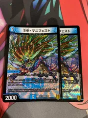 デュエルマスターズ  カリスママニフェスト　2枚