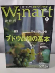 Winart ワイン王国　等　31冊セット　お値引き歓迎 2708607_n.jpg