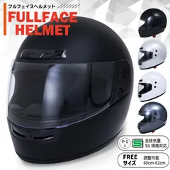 【新品 未使用】 フルフェイスヘルメット XL バイク ヘルメット フルフェイス ブラック バイク用 大きめ PSC・SG規格適合品のサムネイル